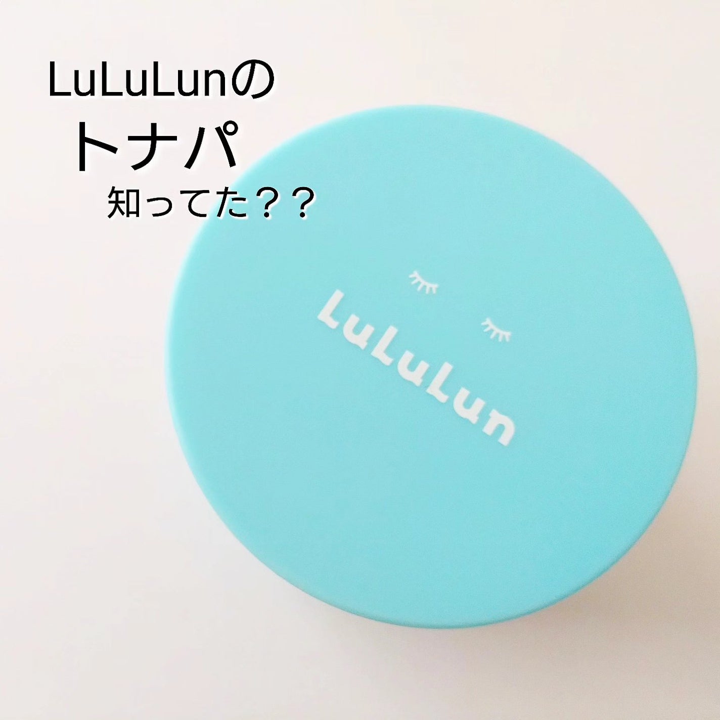 ルルルン トナーパッド CLEAR(シトラスの香り) /ルルルン/トナーパッドを使ったクチコミ(1枚目)