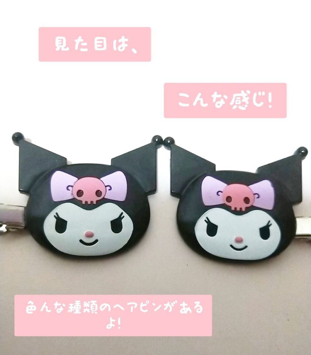 前髪クリップ/サンリオ/ヘアアクセサリーを使ったクチコミ(2枚目)