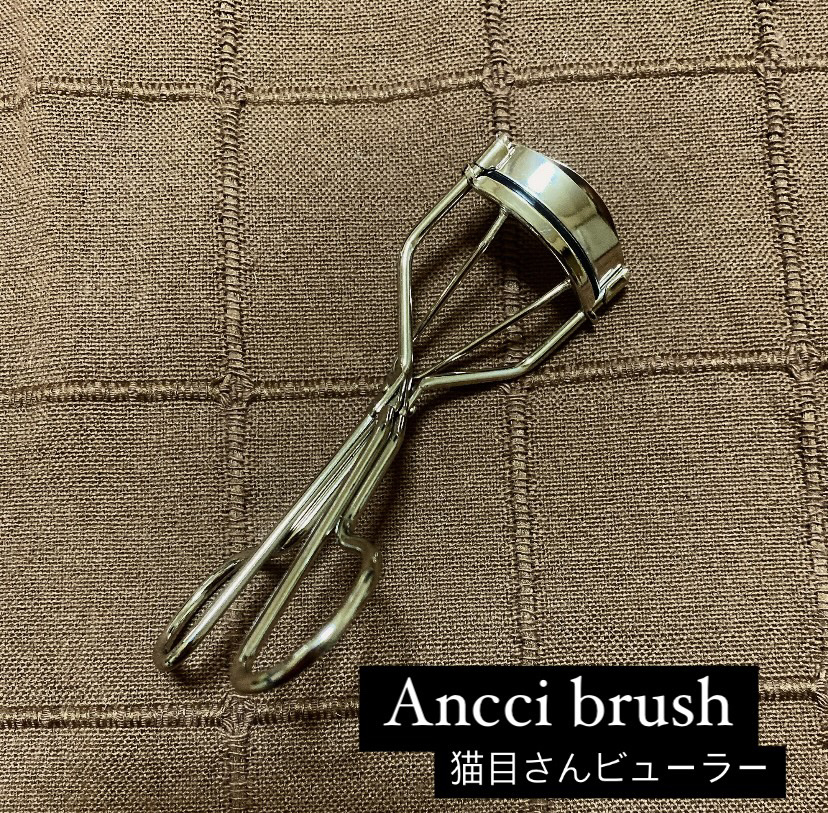 猫目ビューラー/Ancci brush/ビューラーを使ったクチコミ（1枚目）