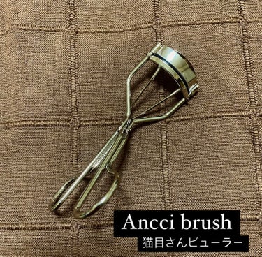 猫目ビューラー/Ancci brush/ビューラーを使ったクチコミ（1枚目）