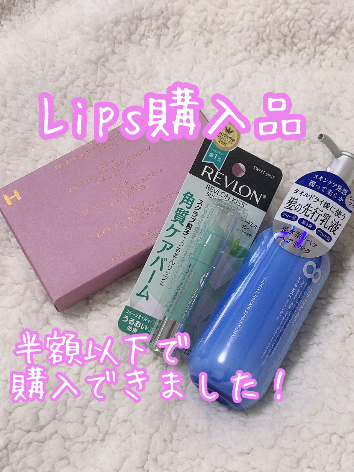 レブロン キス シュガー スクラブ/REVLON/リップスクラブを使ったクチコミ（1枚目）