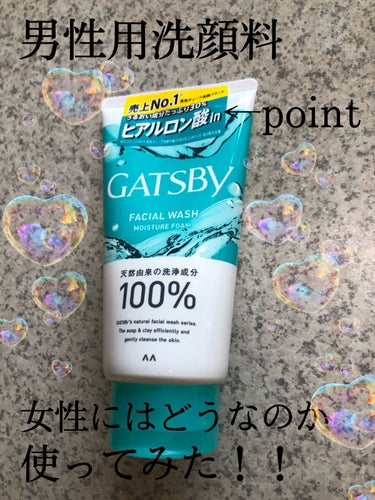 

男性用洗顔料　GATSBY

女性の肌にはどうなのか、、、
気になったので使ってみた！！


うるおい成分配合
ヒアルロン酸inタイプ
天然由来洗浄成分100%

他にもスクラブ入ってるタイプとか
