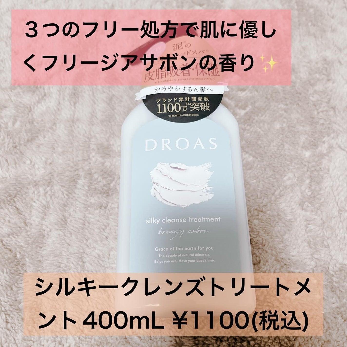 シルキークレンズシャンプー/トリートメント/DROAS/市販シャンプーを使ったクチコミ(4枚目)