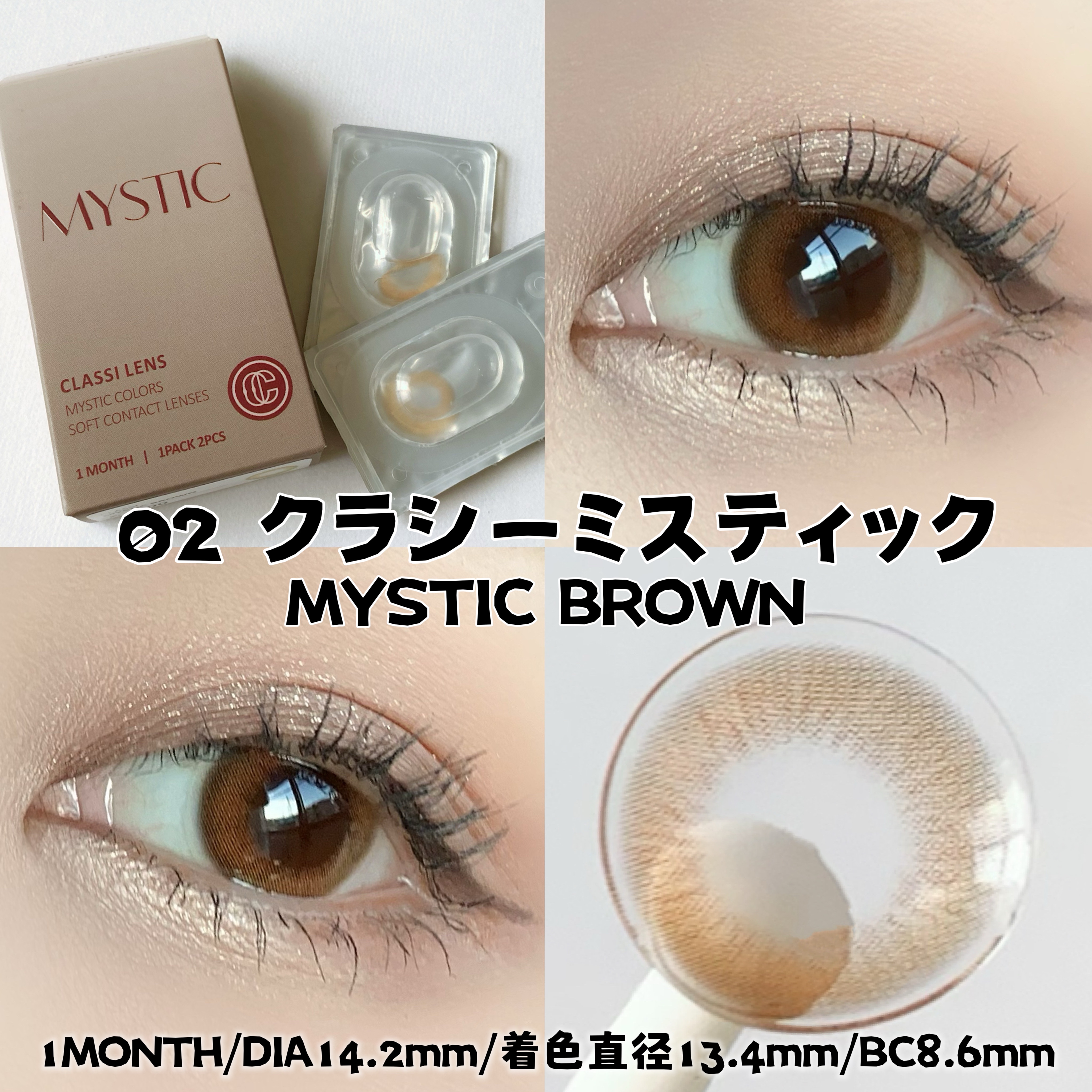 CLASSIMYSTIC/Classilens/１ヶ月（１MONTH）カラコンを使ったクチコミ（2枚目）