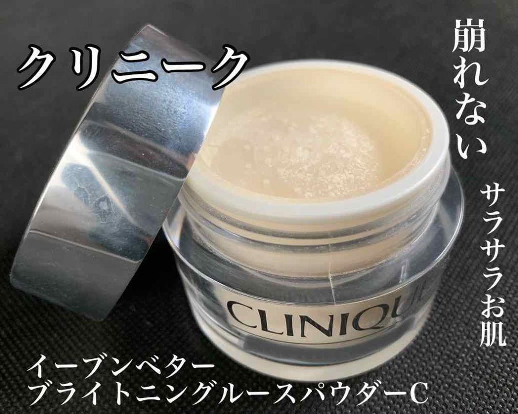 イーブン ベター ブライトニング ルース パウダーC/CLINIQUE/ルースパウダーを使ったクチコミ(1枚目)