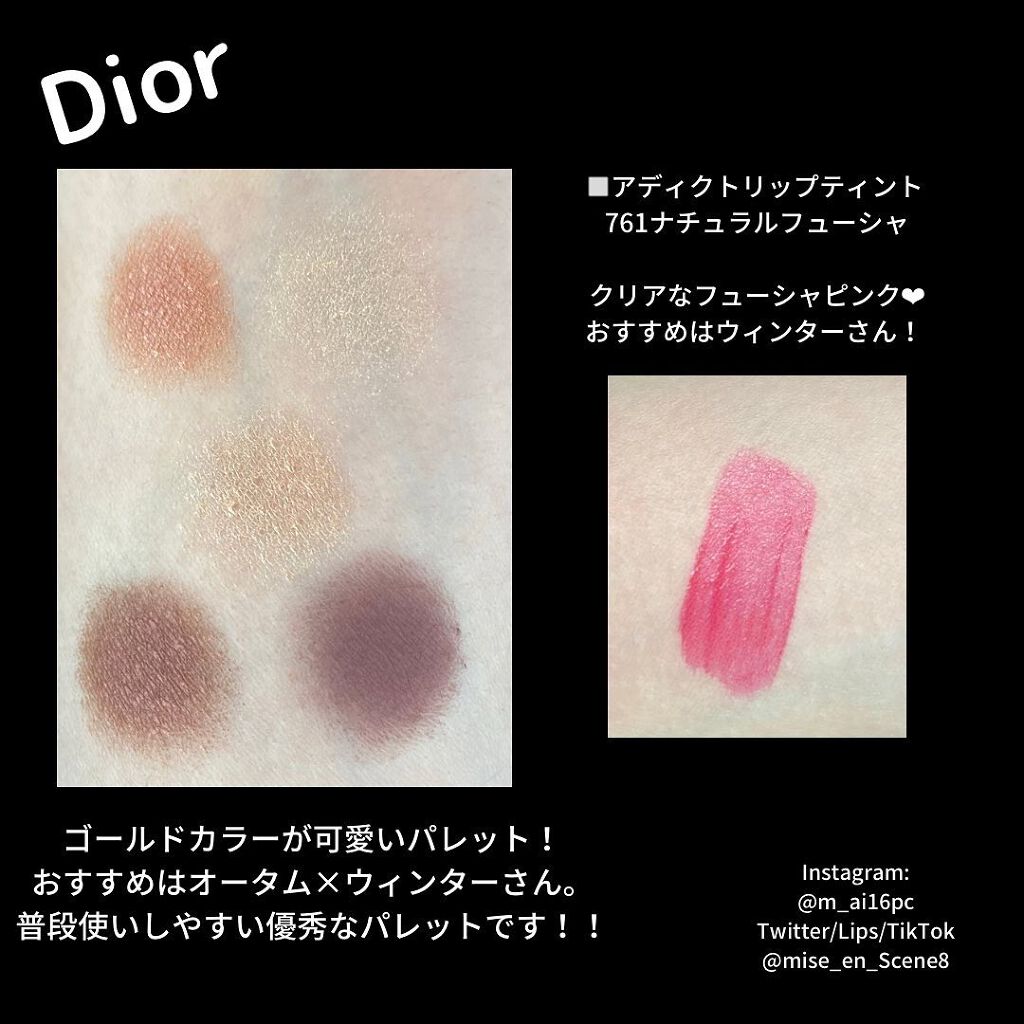 mai❄16PC/骨格3.7/顔タイプ/東京荒川区・日暮里 on LIPS 「遅くなりましたが…Diorのサマーコレクション🌴✨サンククルー..」(2枚目)