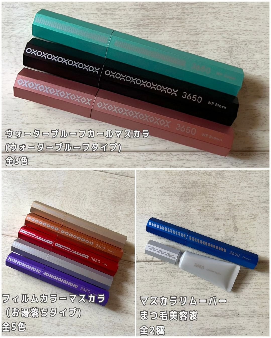 マスカラ WPコーム/3650/マスカラを使ったクチコミ(2枚目)