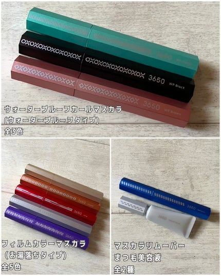 マスカラ WPコーム/3650/マスカラを使ったクチコミ(2枚目)