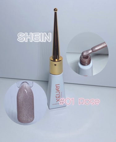 SHEIN ジェルネイルのクチコミ「SHEIN  ビー玉のように輝くマグネットジェル

XEIJAYI #01Rose

公式の見.....」（1枚目）