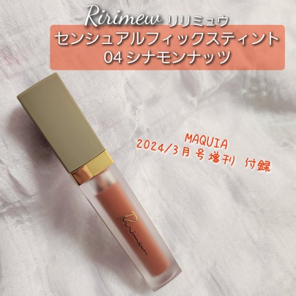 センシュアルフィックスティント/Ririmew/リップティントを使ったクチコミ(1枚目)