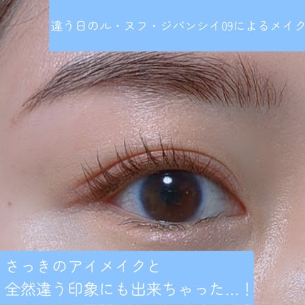 ル・ヌフ・ジバンシイ/GIVENCHY/アイシャドウパレットを使ったクチコミ(4枚目)