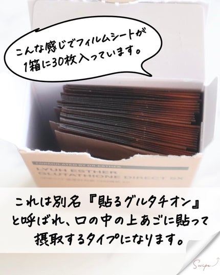 ヨエスターグルタチオンダイレクト5X/ESTHER FORMULA/美容サプリメントを使ったクチコミ(5枚目)