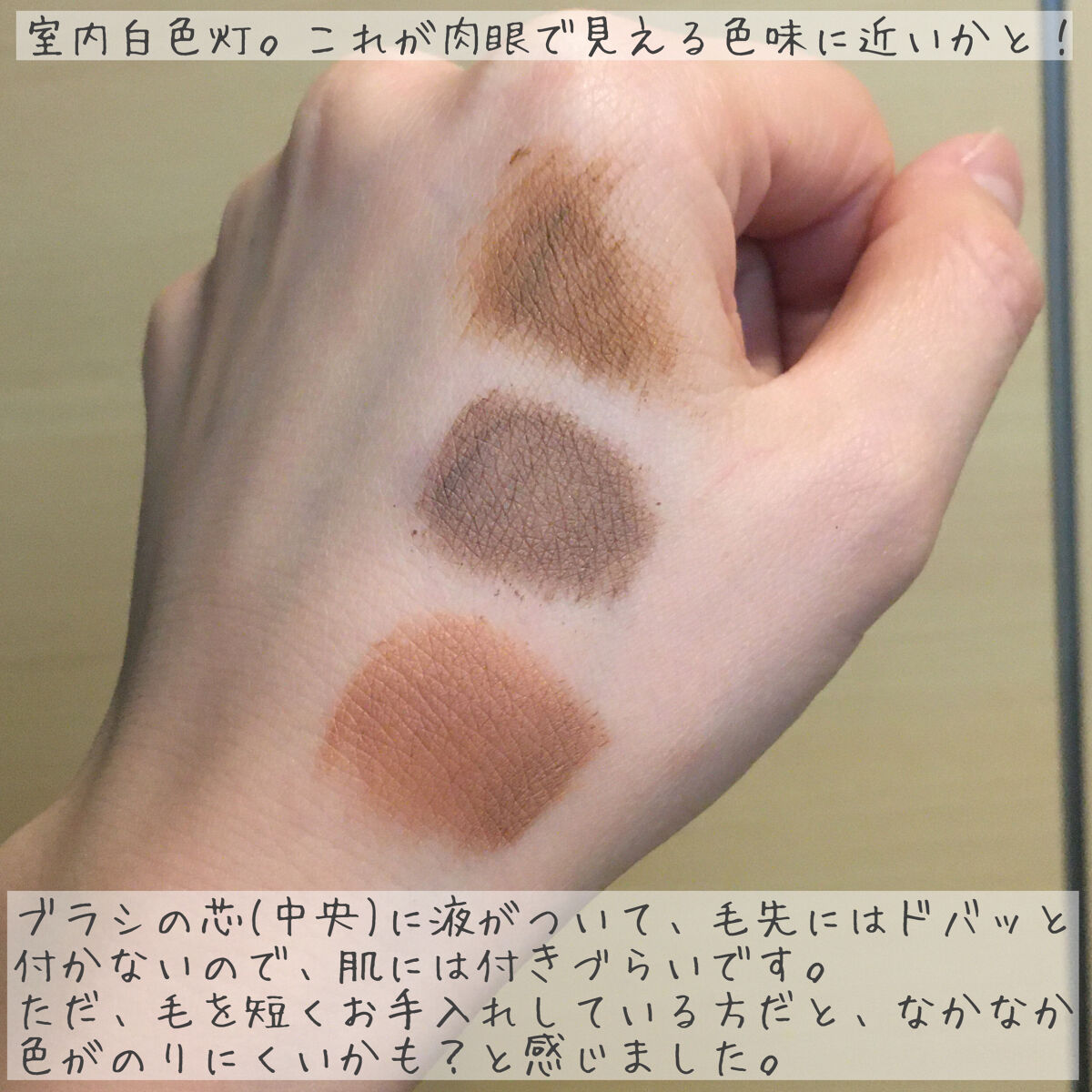 カラーリングアイブロウ/ヘビーローテーション/眉マスカラを使ったクチコミ（3枚目）