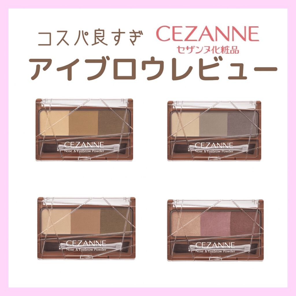 ノーズ＆アイブロウパウダー/CEZANNE/パウダーアイブロウを使ったクチコミ（1枚目）