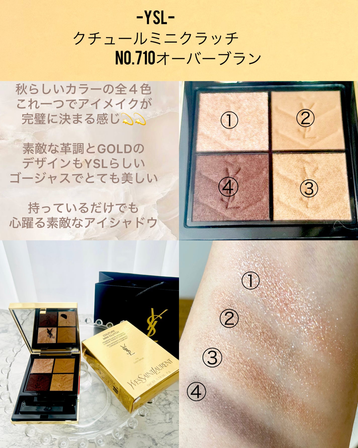 ã¯ãã¥ãŒã« ãã ã¯ã©ãã/YVES SAINT LAURENT BEAUTE/ã¢ã€ã·ã£ããŠãã¬ããã䜿ã£ãã¯ãã³ãïŒ2æç®ïŒ