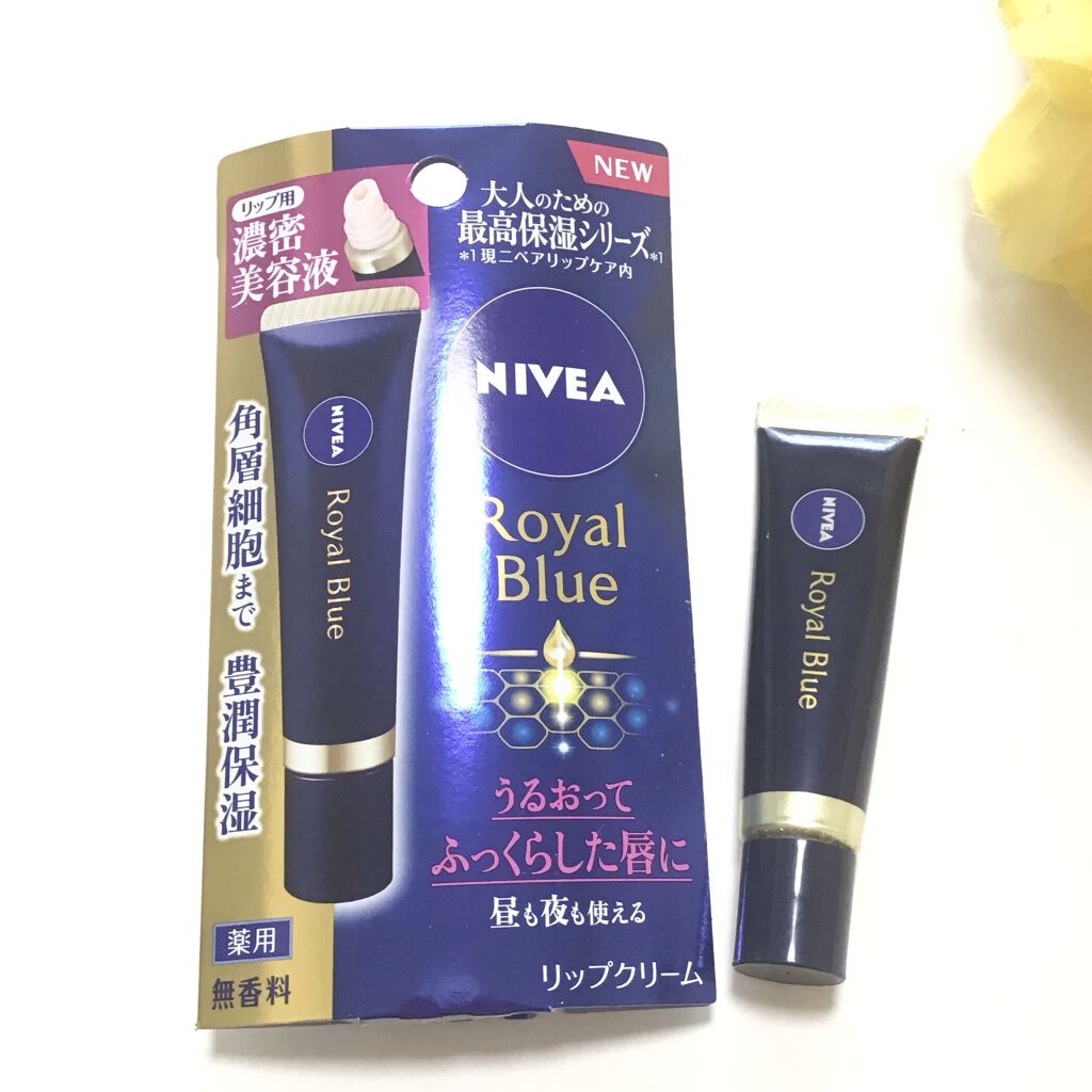 ニベア　ロイヤルブルーリップ　濃密美容ケア/ニベア/リップ美容液を使ったクチコミ（1枚目）