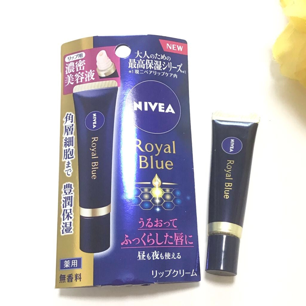 ニベア ロイヤルブルーリップ 濃密美容ケア/ニベア/リップ美容液を使ったクチコミ(1枚目)