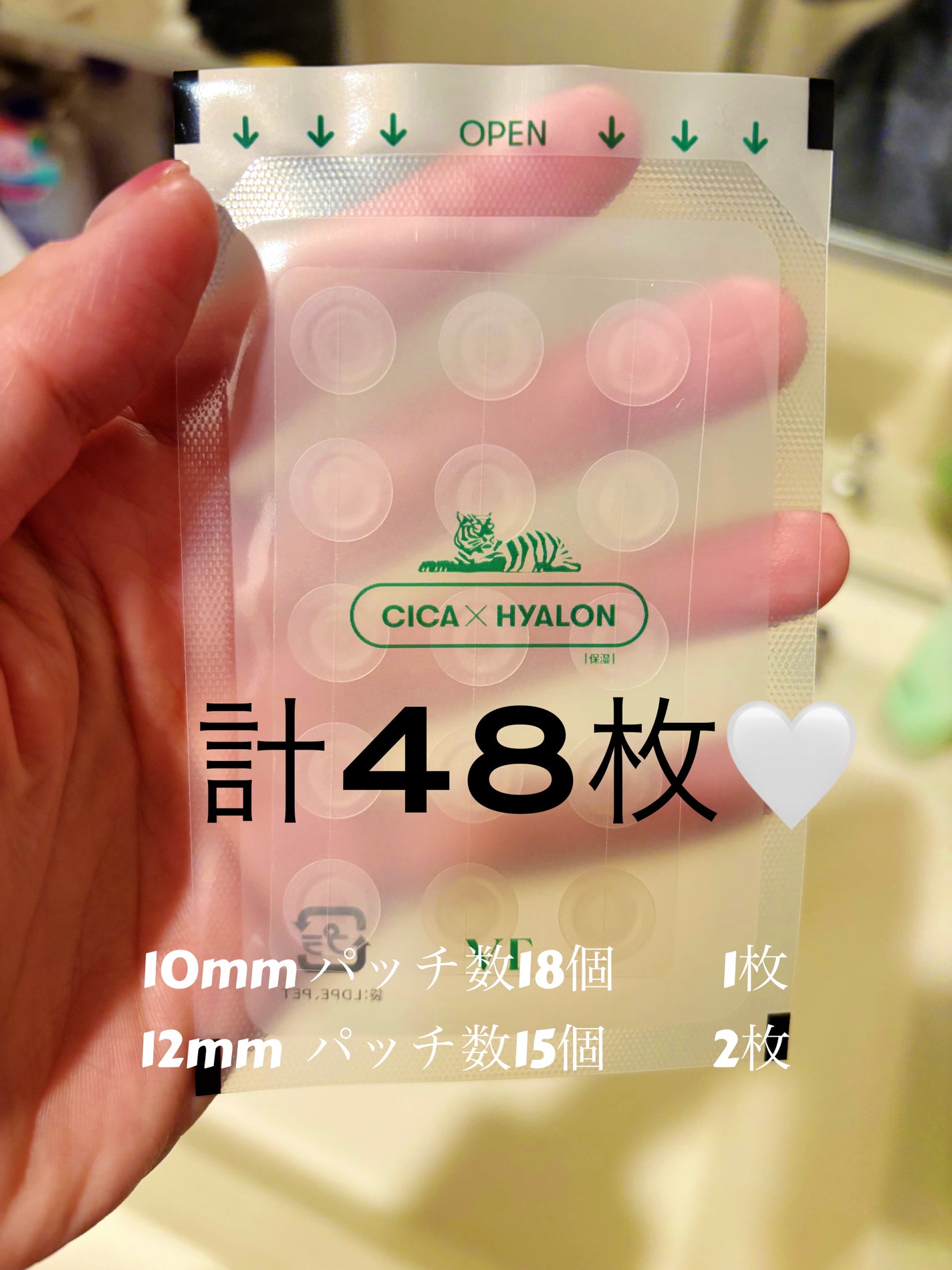 プロCICA クリアスポットパッチ/VT/その他スキンケアを使ったクチコミ(3枚目)