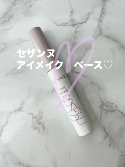 アイメイクベース/CEZANNE/アイシャドウベースを使ったクチコミ(1枚目)