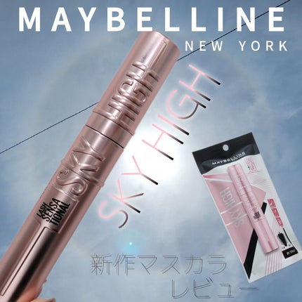 スカイハイ/MAYBELLINE NEW YORK/マスカラを使ったクチコミ(1枚目)