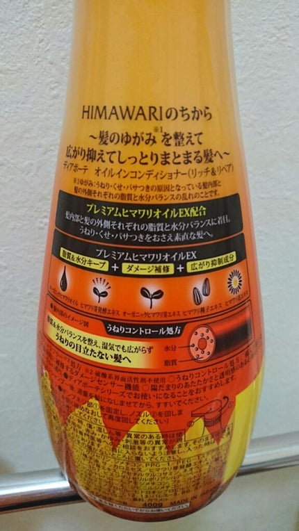 オイルインシャンプー/オイルインコンディショナー(リッチ&リペア)/ディアボーテ/市販シャンプーを使ったクチコミ(2枚目)