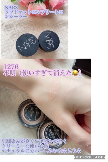 ソフトマットコンプリートコンシーラー/NARS/クリームコンシーラーを使ったクチコミ（7枚目）