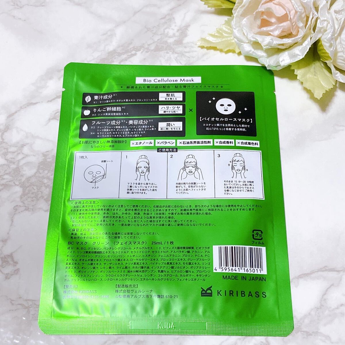 青汁フェイスマスク/青汁化粧品/シートマスク・パックを使ったクチコミ(3枚目)