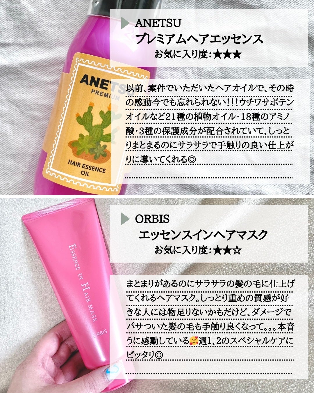 エッセンスインヘアミルク/オルビス/ヘアミルクを使ったクチコミ(6枚目)