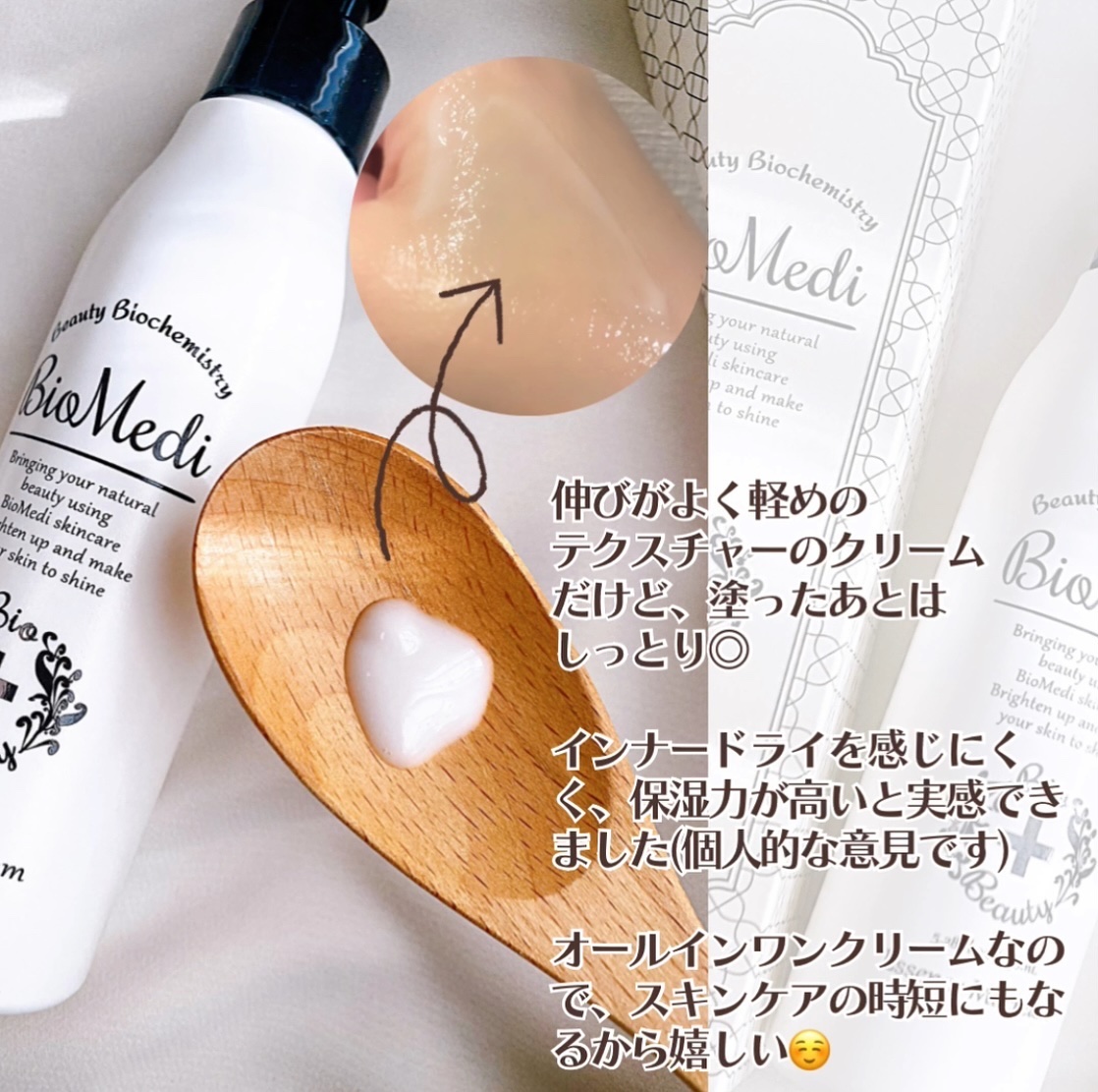 ビオメディ エッセンスミルクリーム/BioMedi/美容液を使ったクチコミ（3枚目）