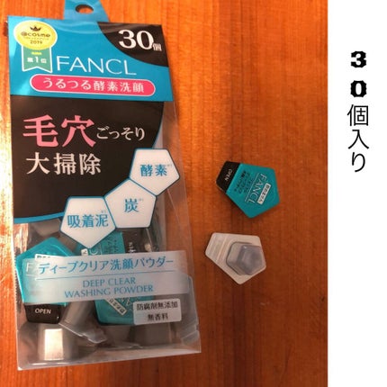 ディープクリア洗顔パウダー/ファンケル/洗顔パウダーを使ったクチコミ(2枚目)