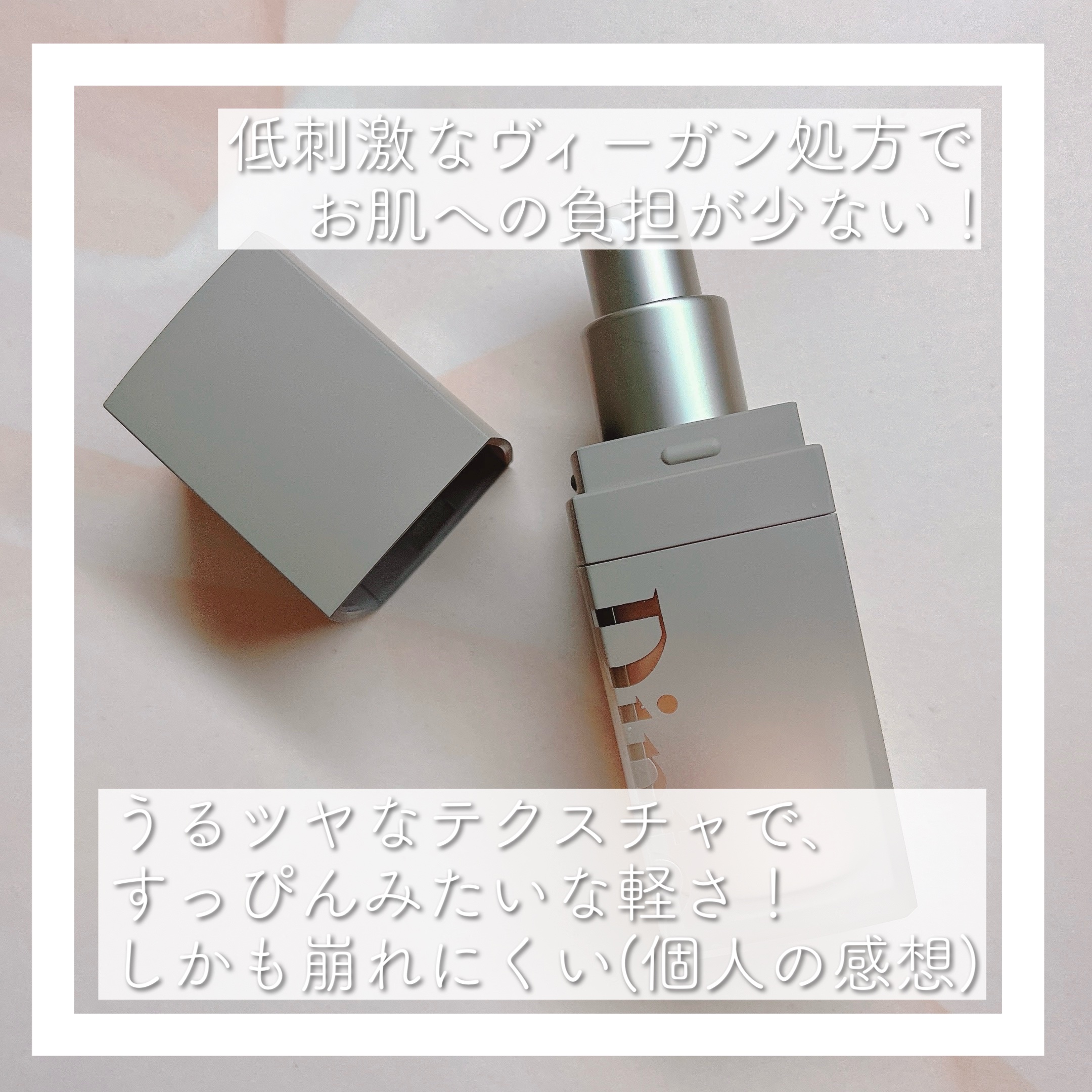 雲楚ブラーグローイファンデーション 931 Pure Wooncho/Dinto/リキッドファンデーションを使ったクチコミ（2枚目）