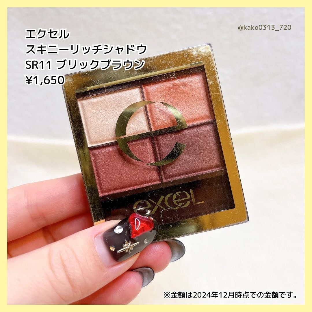 スキニーリッチシャドウ/excel/アイシャドウパレットを使ったクチコミ（2枚目）