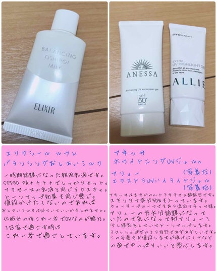 パラソーラ イルミスキンUVエッセンス(旧品)/パラソーラ/日焼け止め・UVケアを使ったクチコミ(2枚目)