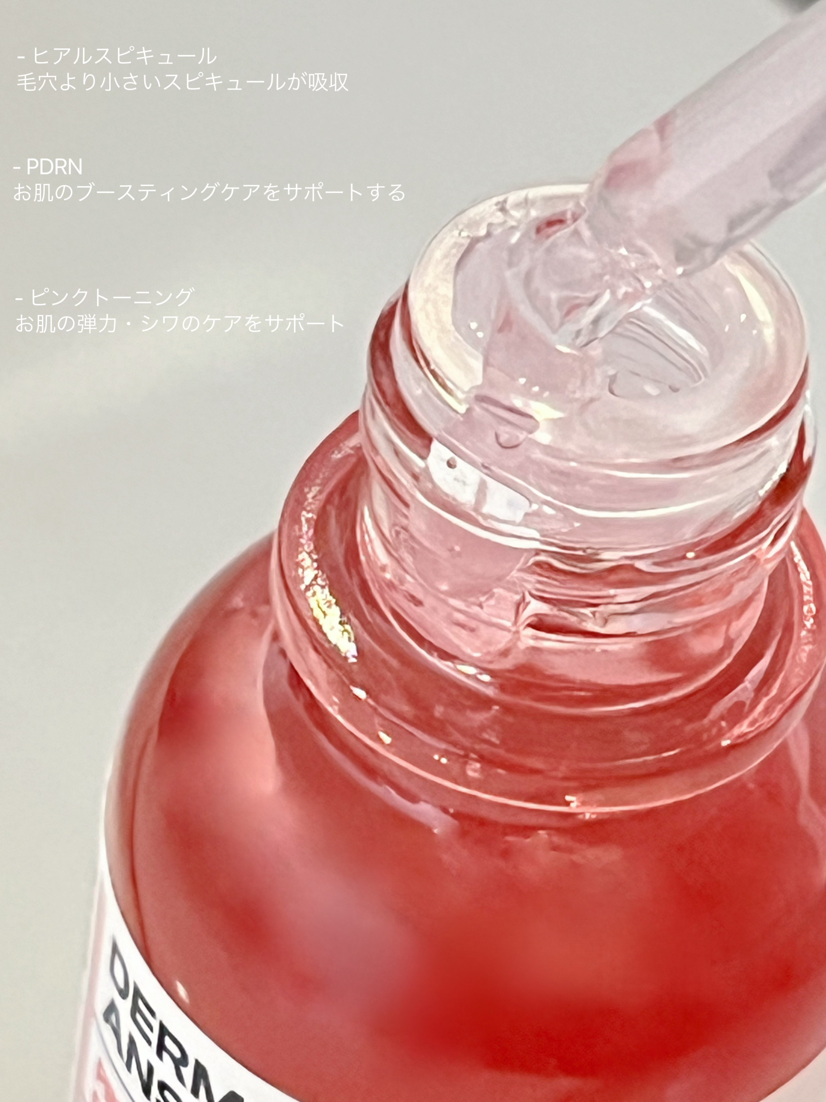 ピンクトーニング™︎ディープインショットアンプル/CNP Laboratory/美容液を使ったクチコミ（2枚目）