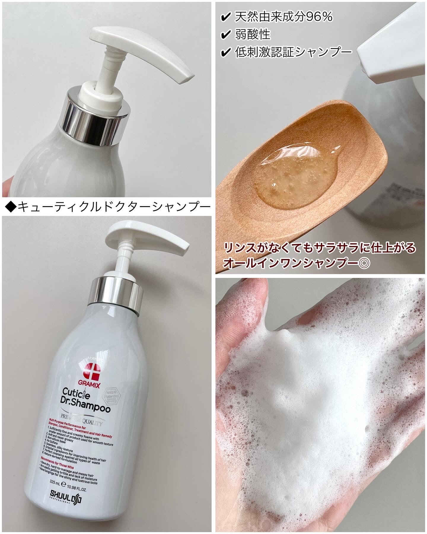 グラフィノイル/GRAMIX/ヘアオイルを使ったクチコミ（2枚目）