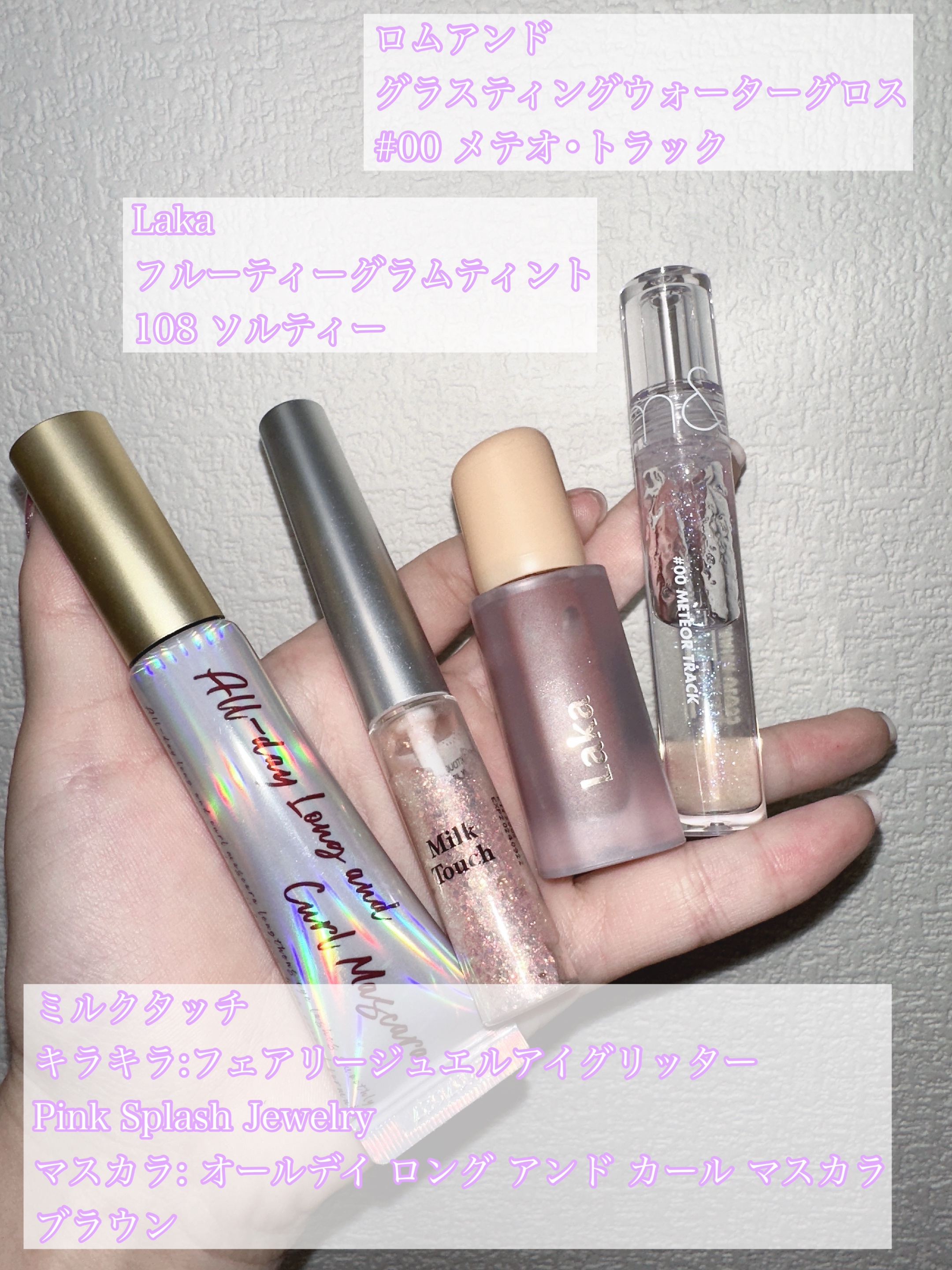 グラスティングウォーターグロス/rom&nd/リップグロスを使ったクチコミ（2枚目）