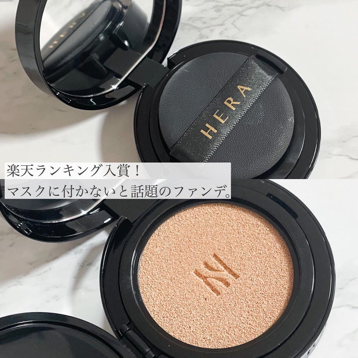 ブラック クッション/HERA/クッションファンデーションを使ったクチコミ(2枚目)