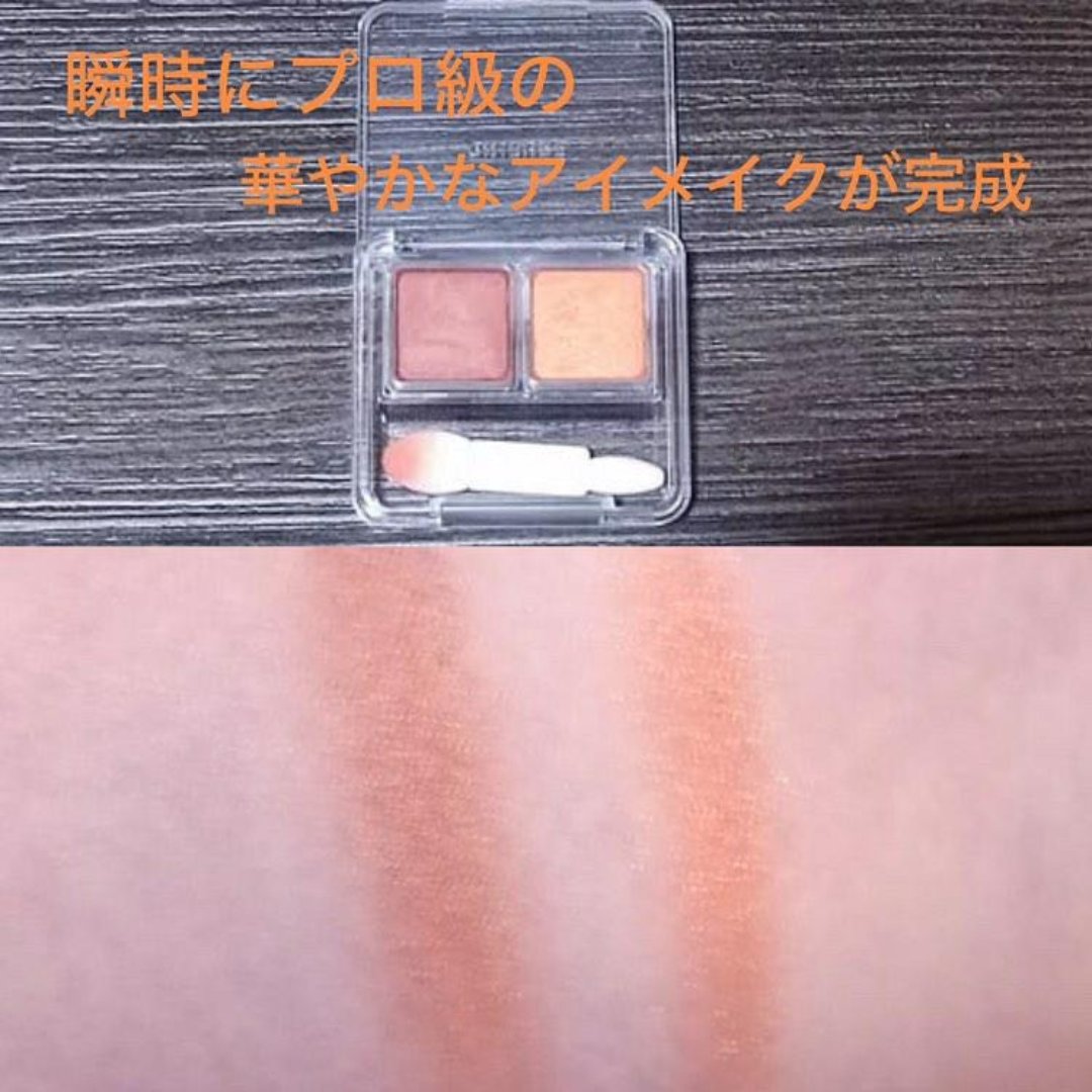 ツイン カラー アイシャドウ/ちふれ/アイシャドウパレットを使ったクチコミ（2枚目）