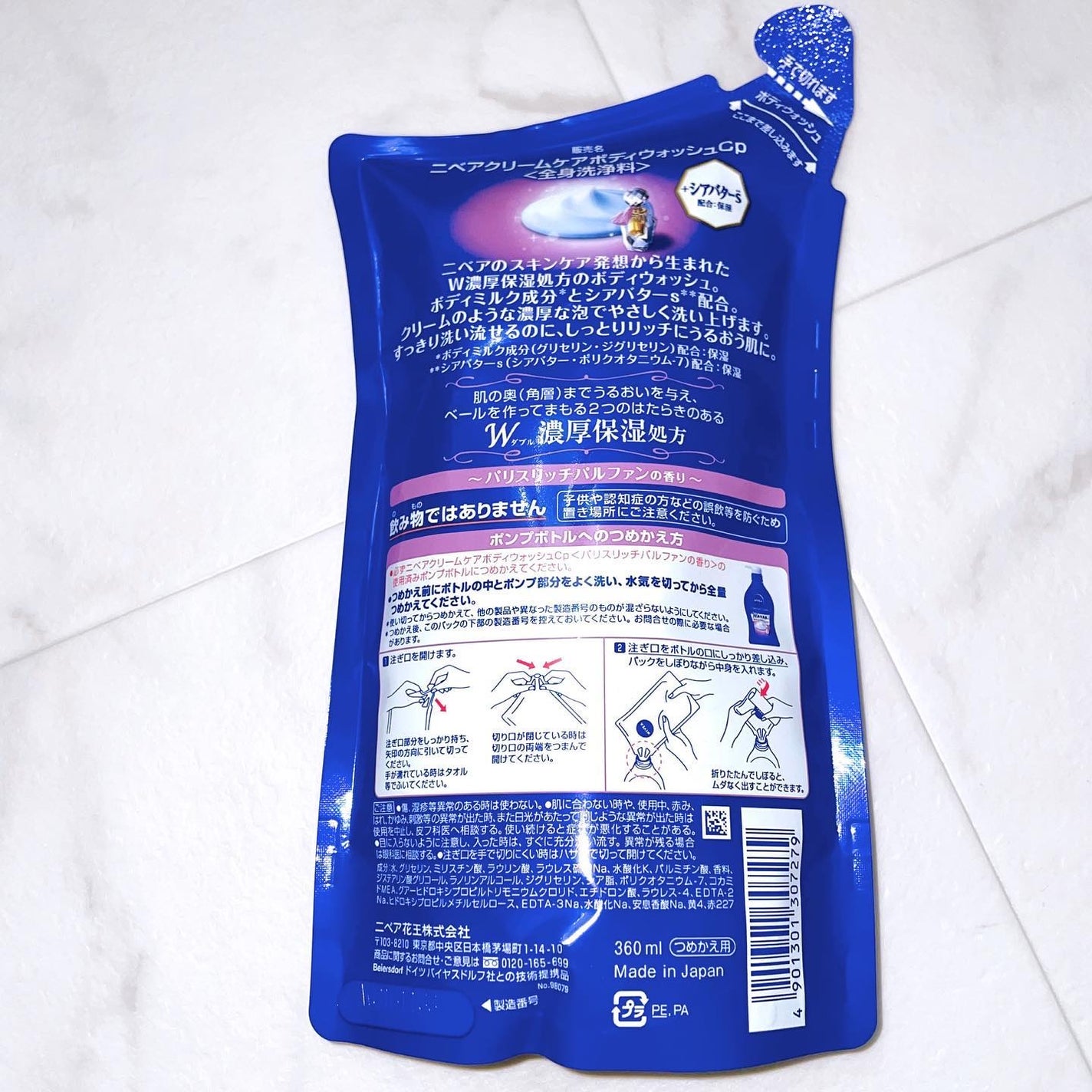 ニベア クリームケア ボディウォッシュ パリスリッチパルファンの香り/ニベア/ボディソープを使ったクチコミ(3枚目)