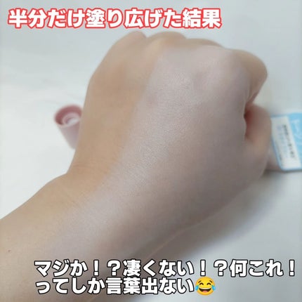 ウォンジョンヨ トーンアップベース NA/Wonjungyo/化粧下地を使ったクチコミ(5枚目)