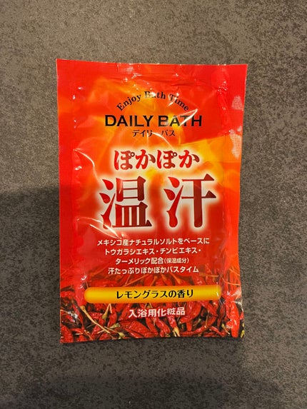 ぽかぽか温汗/五洲薬品/入浴剤を使ったクチコミ(1枚目)