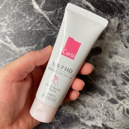 モイスチュア ハンドクリーム/カルテHD/ハンドクリームを使ったクチコミ(1枚目)