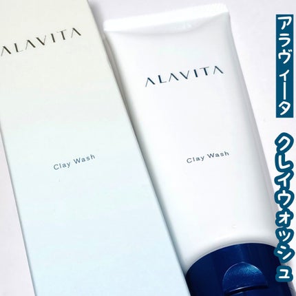 クレイウォッシュ/ALAVITA/洗顔フォームを使ったクチコミ(1枚目)