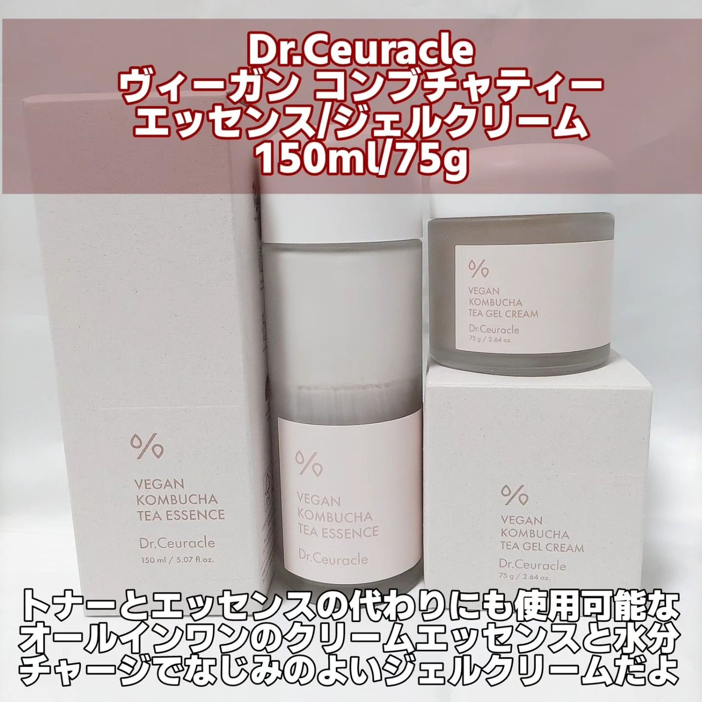 ビーガン コンブチャ ティー ジェル クリーム/Dr.Ceuracle/フェイスクリームを使ったクチコミ(2枚目)