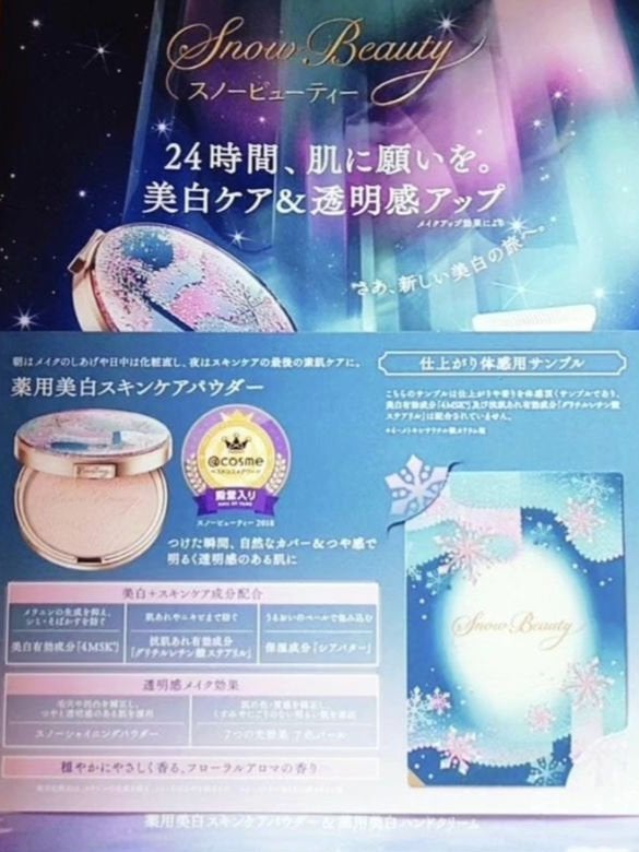 ðª»Jmp.ðŒðððð 333𪻠on LIPS ãåºèŠãã³ã¹ã¡ðSNOWBEAUTYâ¡ðã¹ããŒãã¥ãŒãã£ãŒãã¯ã€..ãïŒ4æç®ïŒ