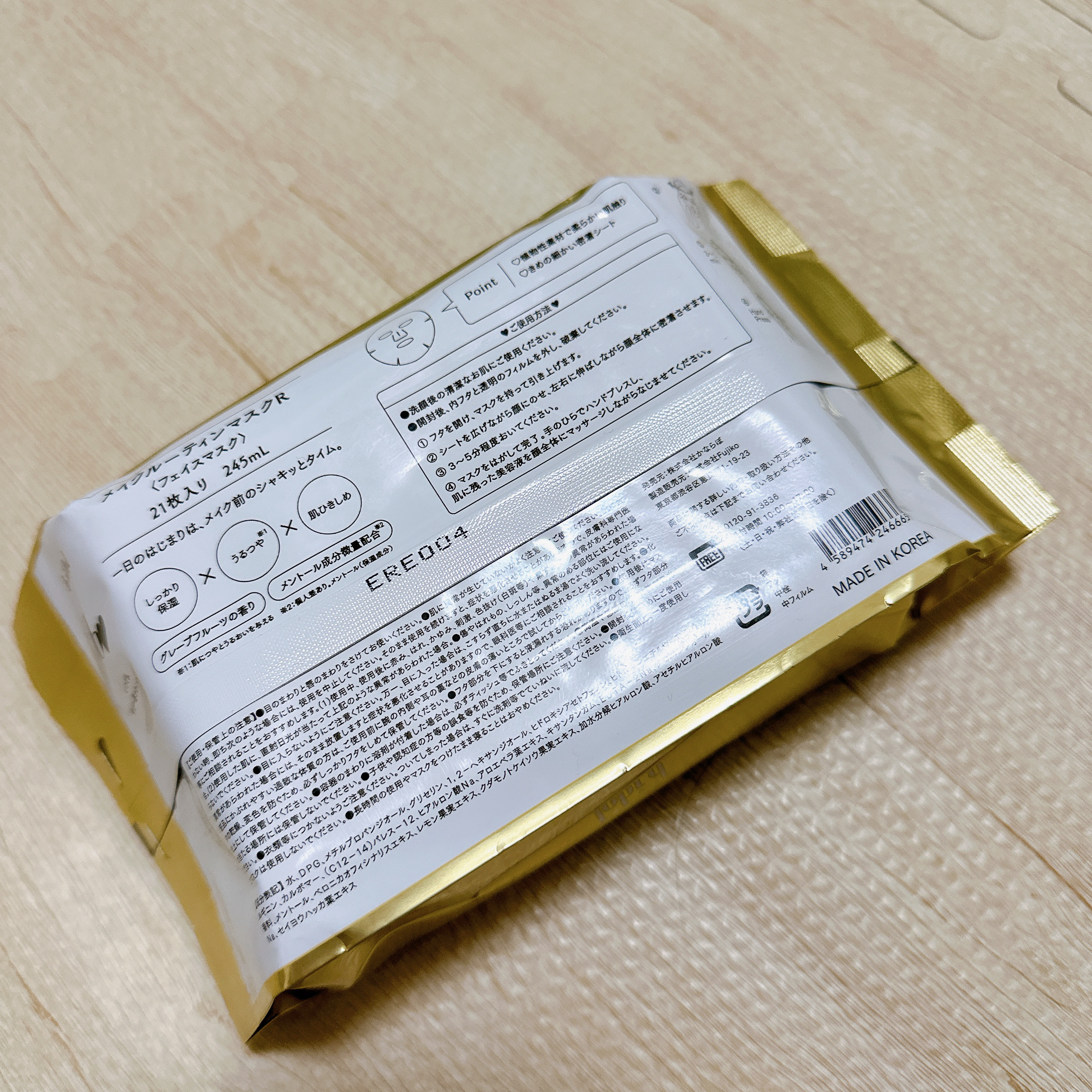 メイクルーティンマスクR/b idol/シートマスク・パックを使ったクチコミ（3枚目）