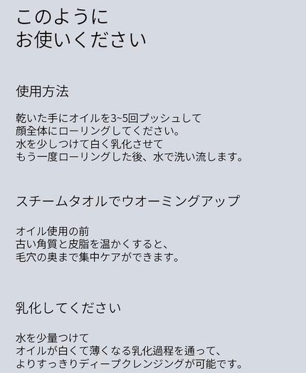 セリマックス クレンジング オイル/celimax/オイルクレンジングを使ったクチコミ(8枚目)
