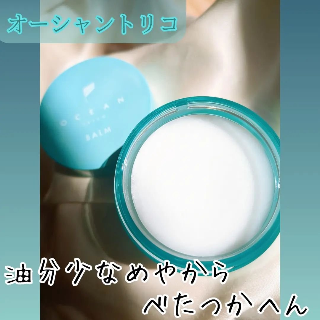 オーシャントリコ ヘアスタイリング バーム ライトブルー/OCEAN TRICO/ヘアバームを使ったクチコミ（2枚目）