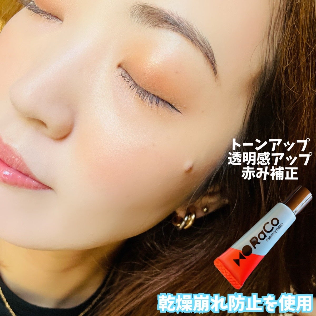 キープスキンベース(乾燥崩れ防止)/RACO /化粧下地を使ったクチコミ(6枚目)