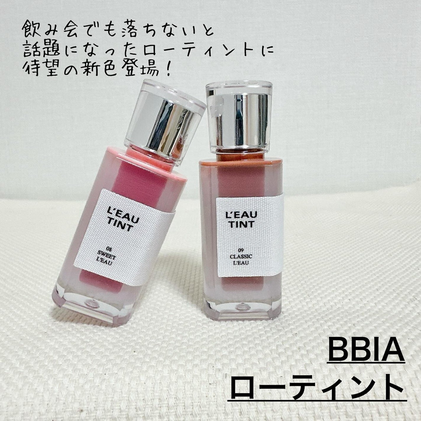 ローティント/BBIA/リップティントを使ったクチコミ(2枚目)